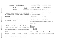 甘肃省平凉市庄浪县联考2022-2023学年七年级上学期期末考试数学试题