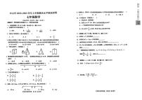 广东省中山市2022--2023学年七年级上学期数学期末试卷(图片版无答案)