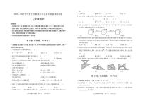 山东省临沂市河东区2022-2023学年七年级上学期期末考试数学试题