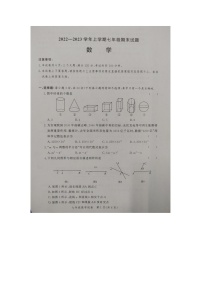 河南省郑州市郑州外国语中学等4校2022-2023学年上学期七年级期末考试数学试题