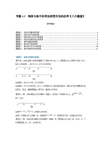 初中4.4  角同步练习题