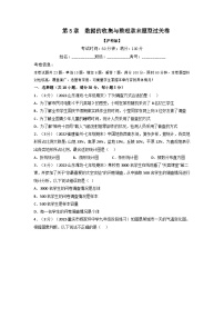 数学5.1 数据的 收集当堂达标检测题