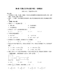 初中数学浙教版七年级上册4.2 代数式复习练习题