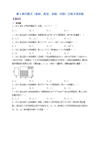 初中数学浙教版七年级上册4.2 代数式测试题