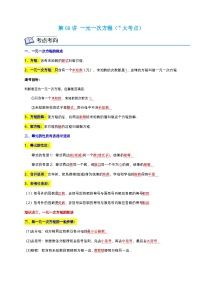 浙教版七年级上册第5章 一元一次方程5.1 一元一次方程当堂检测题