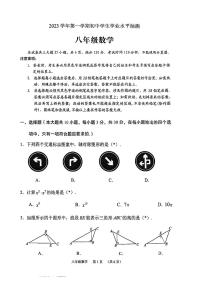 广东省广州市荔湾区2023—-2024学年八年级上学期期末数学试卷