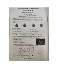 辽宁省丹东市2023-2024学年七年级上学期数学期末试卷