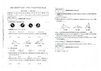 吉林省四平市梨树县2023-2024学年上学期八年级数学期末试卷（图片版，含答案）