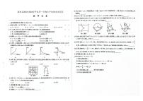 吉林省四平市梨树县2023-2024学年上学期九年级数学期末试卷（图片版，含答案）