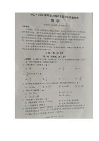 四川省成都市邛崃市2023-2024学年八年级上学期末考试数学试题