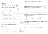 河南省登封市嵩阳中学2023-2024学年九年级上学期数学期末复习试卷（九上全部+九下前两章）