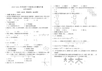 甘肃省武威市凉州区2023-2024学年七年级上学期期末考试数学试题