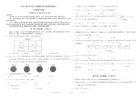 夏津县双语中学2023-2024学年七年级第一学期期中数学试题（答案）