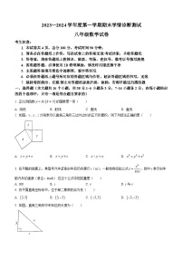 河北省张家口市桥西区2023-2024学年八年级上学期期末数学试题