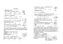 四川省成都市锦江区嘉祥外国语学校2023-2024学年九年级上学期1月期末数学试题