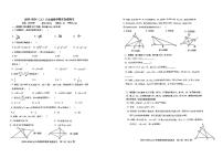 广东省东莞市长安实验中学2023-2024学年八年级上学期数学期末自查练习