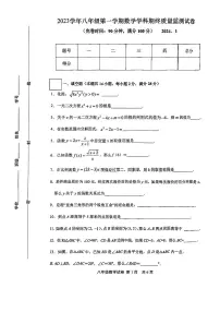 上海市松江区2023-2024学年八年级上学期期末考试数学试题