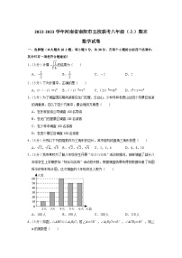 河南省南阳市五校2022-2023学年八年级上学期期末考试数学试卷(含解析)