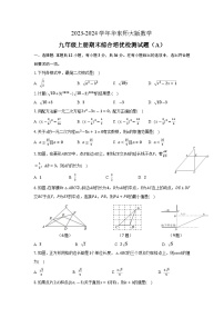 华东师大版2023-2024学年数学九年级上册期末综合培优检测试题(含答案)