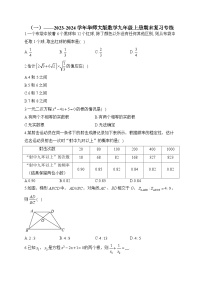 华师大版2023-2024学年数学九年级上册期末复习专练(1)及答案