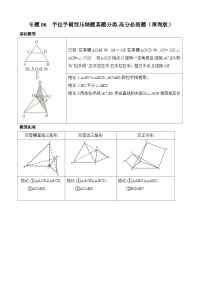 专题06 手拉手模型压轴题真题分类-2022-2023学年八年级数学上册重难点题型期末复习热点题型（人教版）