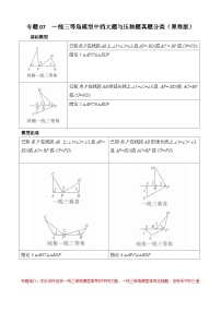 专题07 一线三等角模型压轴题真题分类-2022-2023学年八年级数学上册重难点题型期末复习热点题型（人教版）