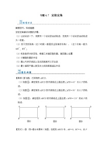 专题4.7 定弦定角（隐圆压轴四）（题型专练）-2023-2024学年九年级数学上册期末复习《重难点题型》（人教版）