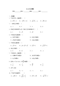 初中数学人教版七年级下册6.2 立方根练习题