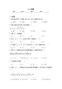 人教版七年级下册6.3 实数课时训练