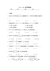 数学七年级下册9.3 一元一次不等式组课时训练