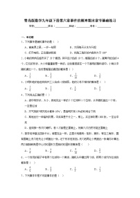 青岛版数学九年级下册第六章事件的概率期末章节基础练习