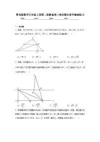 青岛版数学九年级上册第二章解直角三角形期末章节基础练习