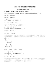 广东省揭阳市榕城区2022-2023学年八年级下学期期末数学试题