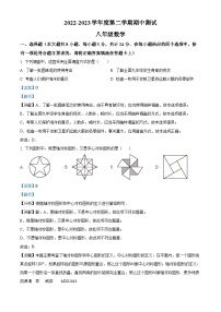 江苏省淮安市洪泽区2022-2023学年八年级下学期期中数学试题（解析版）