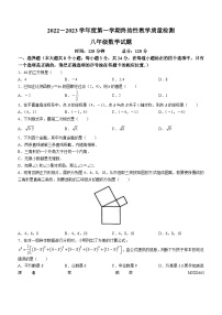 山东省菏泽市鄄城县2022-2023学年八年级上学期期末数学试题