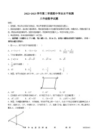 山东省聊城市冠县2022-2023学年八年级下学期期中数学试题