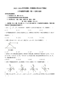 陕西省榆林市榆阳区第十中学2023-2024学年八年级上学期期末数学试题