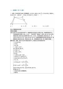 中考数学复习专题精讲+初中数学压轴40练