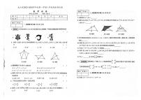 吉林省辽源市龙山区2023-2024学年上学期八年级数学期末试卷（图片版，含答案）.