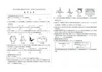 吉林省辽源市西安区2023-2024学年上学期九年级数学期末试卷（图片版，含答案）.