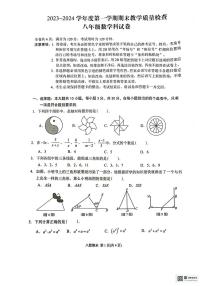 +广东省潮州市2023-2024学年八年级上学期数学期末试题