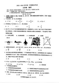 广东省佛山市禅城区2023-2024学年九年级上学期期末考试数学试卷