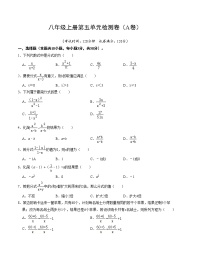 第十五章分式单元检测卷一人教版八年级数学上册