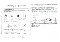 吉林省辽源市东丰县2023-2024学年上学期九年级数学期末试卷（图片版，含答案）