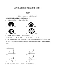 人教版八年级上册第十三章 轴对称13.1 轴对称13.1.1 轴对称课时训练