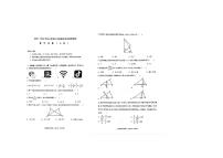 云南省大理白族自治州2022-2023学年八年级上学期期末数学试题