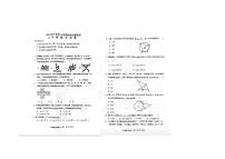 云南省大理州2023-2024学年上学期九年级数学期末质量检测试题