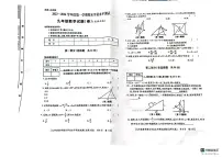 陕西省咸阳市永寿县御家宫中学2023-2024学年上学期+期末学业水平测试九年级数学试题