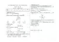 吉林省蛟河市2023-2024学年上学期七年级数学期末试卷（图片版，含答案）