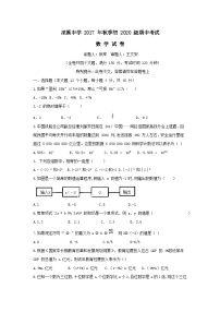 重庆市巫溪县中学校2017-2018学年七年级上学期11月期中考试数学试题（Word版，无答案）